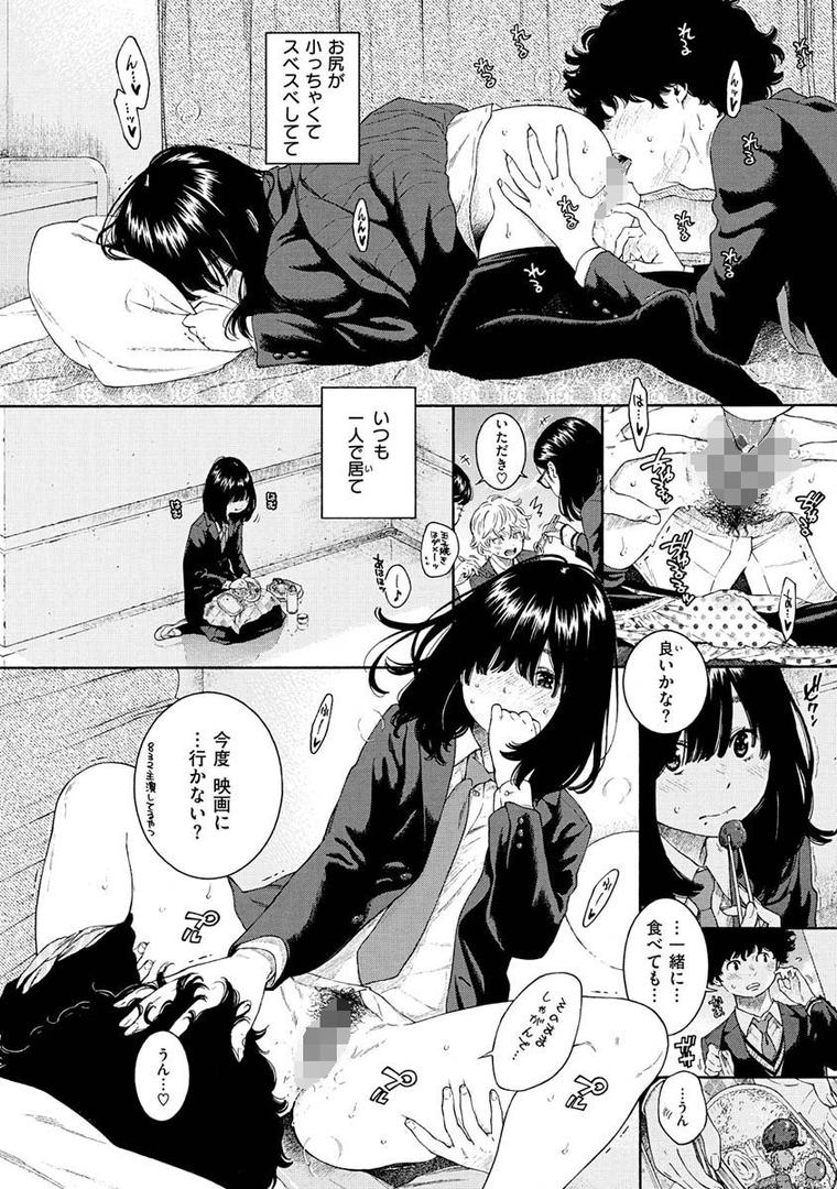 【エロ漫画】不完全マーブル【デジタル版限定おまけ付き】(きい)【b915awnmg01565】 【エロ漫画】不完全マーブル【デジタル版限定おまけ付き】(きい)【b915awnmg01565】