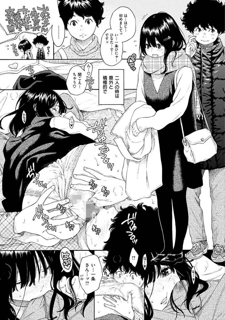 【エロ漫画】不完全マーブル【デジタル版限定おまけ付き】(きい)【b915awnmg01565】 【エロ漫画】不完全マーブル【デジタル版限定おまけ付き】(きい)【b915awnmg01565】
