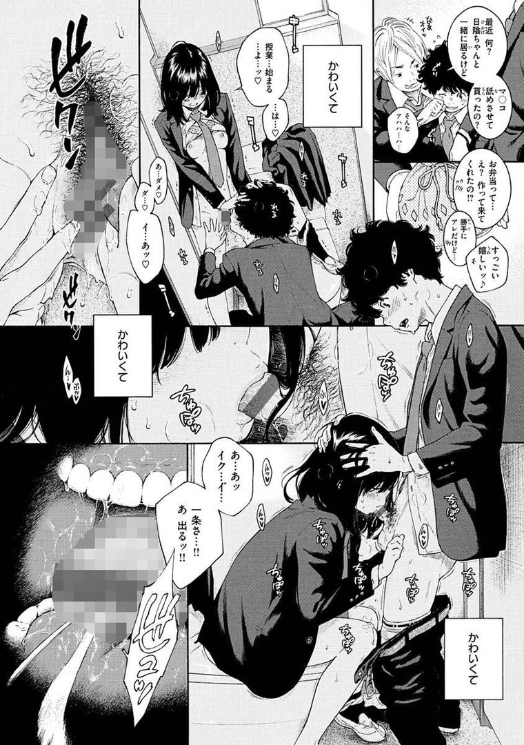 【エロ漫画】不完全マーブル【デジタル版限定おまけ付き】(きい)【b915awnmg01565】 【エロ漫画】不完全マーブル【デジタル版限定おまけ付き】(きい)【b915awnmg01565】