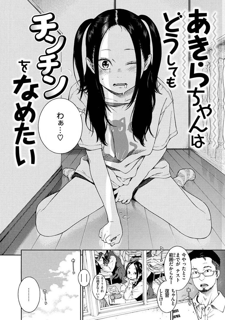 【エロ漫画】不完全マーブル【デジタル版限定おまけ付き】(きい)【b915awnmg01565】 【エロ漫画】不完全マーブル【デジタル版限定おまけ付き】(きい)【b915awnmg01565】