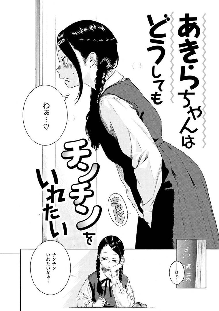【エロ漫画】不完全マーブル【デジタル版限定おまけ付き】(きい)【b915awnmg01565】 【エロ漫画】不完全マーブル【デジタル版限定おまけ付き】(きい)【b915awnmg01565】
