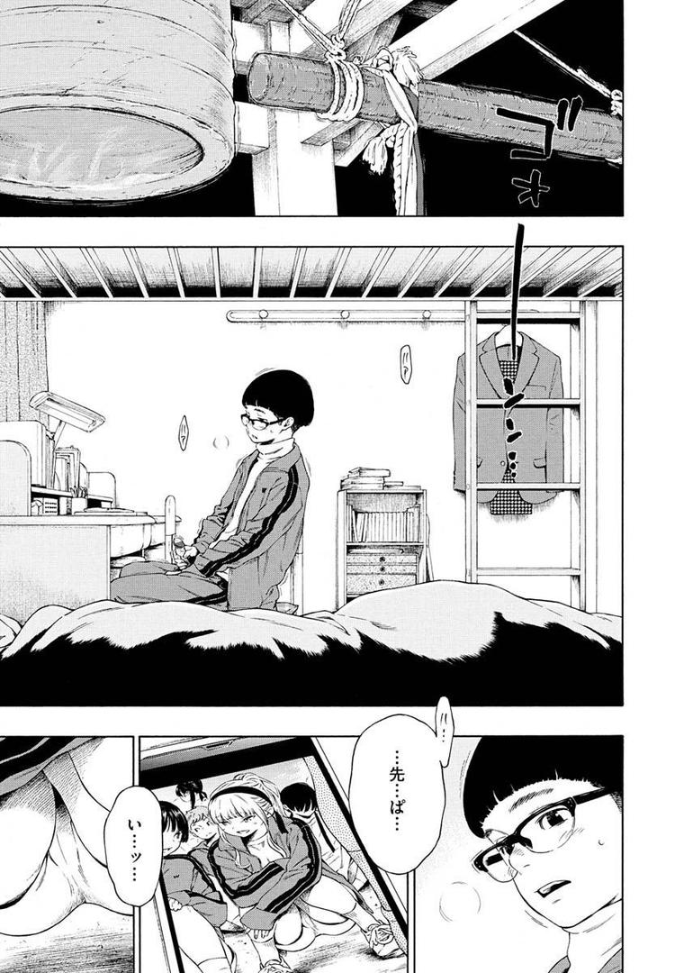 【エロ漫画】不完全マーブル【デジタル版限定おまけ付き】(きい)【b915awnmg01565】 【エロ漫画】不完全マーブル【デジタル版限定おまけ付き】(きい)【b915awnmg01565】