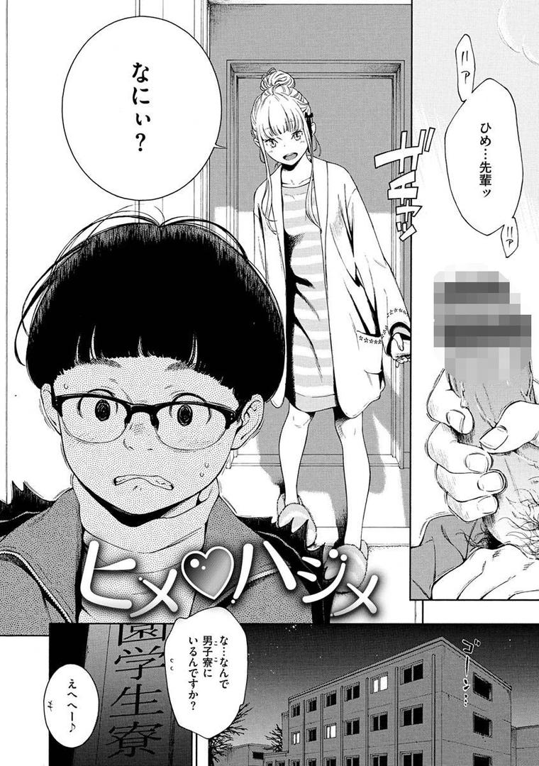 【エロ漫画】不完全マーブル【デジタル版限定おまけ付き】(きい)【b915awnmg01565】 【エロ漫画】不完全マーブル【デジタル版限定おまけ付き】(きい)【b915awnmg01565】