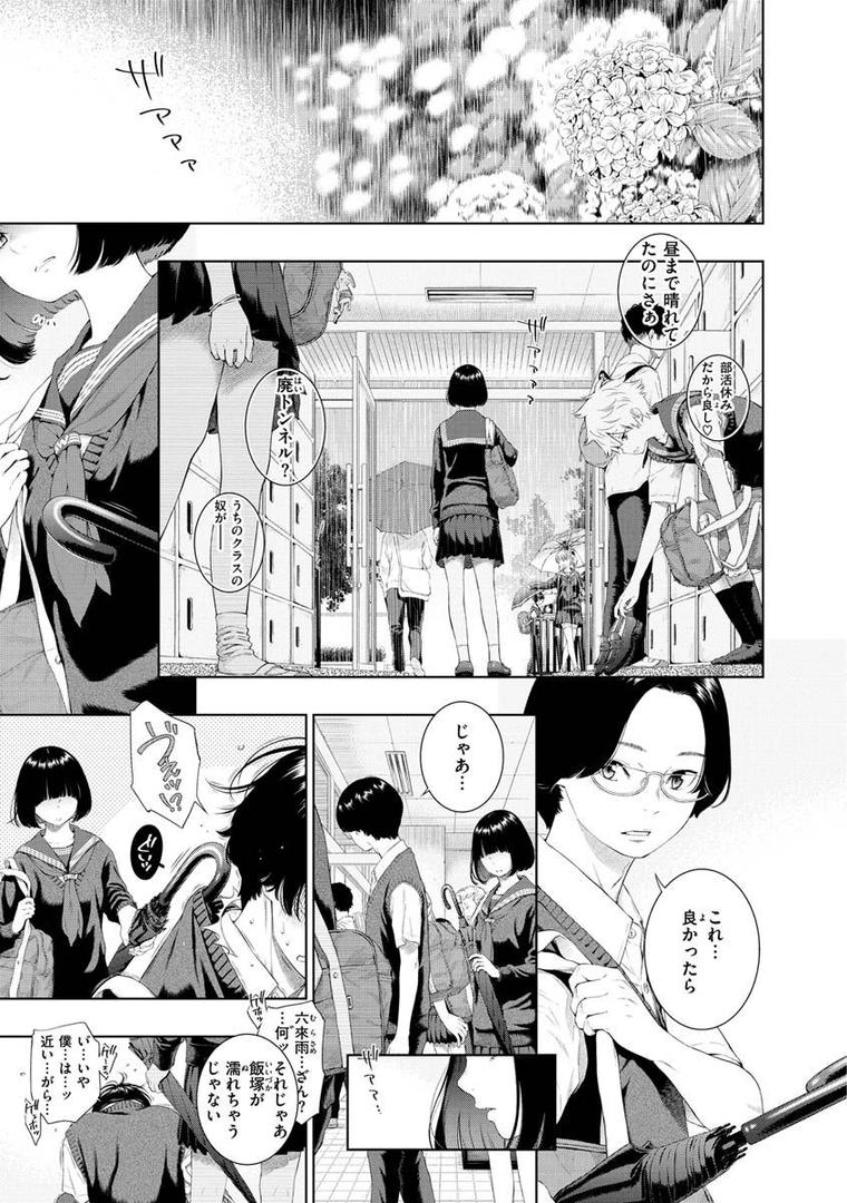 【エロ漫画】不完全マーブル【デジタル版限定おまけ付き】(きい)【b915awnmg01565】 【エロ漫画】不完全マーブル【デジタル版限定おまけ付き】(きい)【b915awnmg01565】