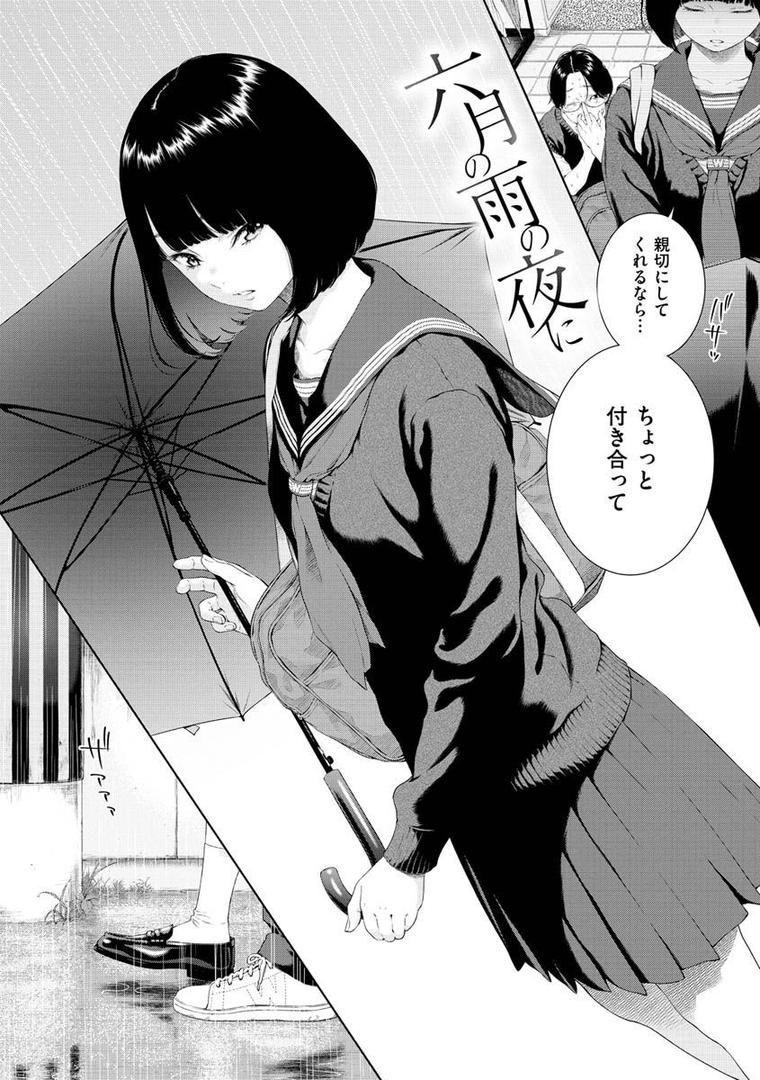 【エロ漫画】不完全マーブル【デジタル版限定おまけ付き】(きい)【b915awnmg01565】 【エロ漫画】不完全マーブル【デジタル版限定おまけ付き】(きい)【b915awnmg01565】
