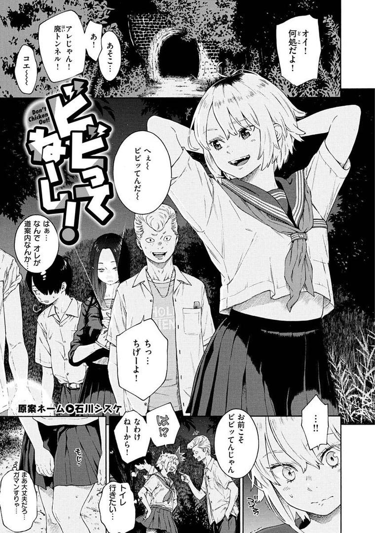 【エロ漫画】不完全マーブル【デジタル版限定おまけ付き】(きい)【b915awnmg01565】 【エロ漫画】不完全マーブル【デジタル版限定おまけ付き】(きい)【b915awnmg01565】