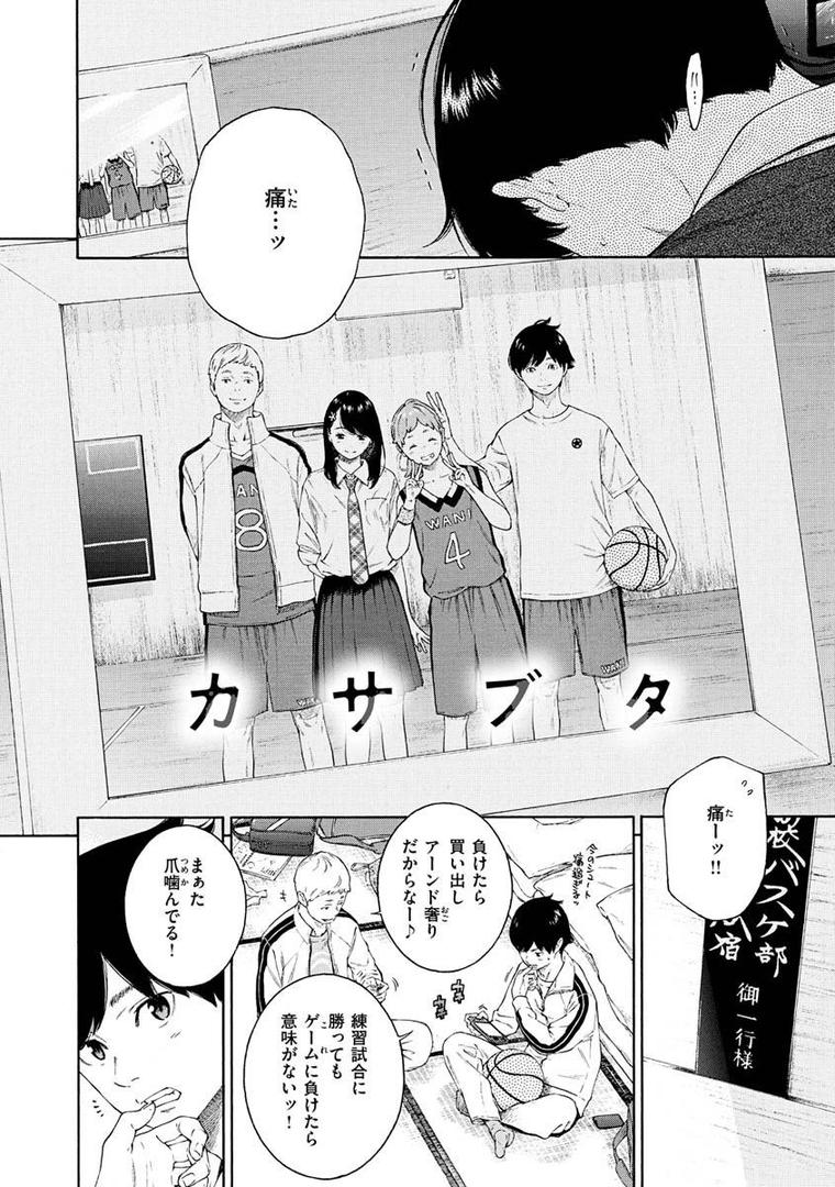 【エロ漫画】不完全マーブル【デジタル版限定おまけ付き】(きい)【b915awnmg01565】 【エロ漫画】不完全マーブル【デジタル版限定おまけ付き】(きい)【b915awnmg01565】