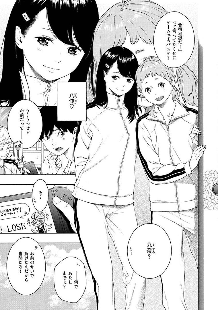【エロ漫画】不完全マーブル【デジタル版限定おまけ付き】(きい)【b915awnmg01565】 【エロ漫画】不完全マーブル【デジタル版限定おまけ付き】(きい)【b915awnmg01565】