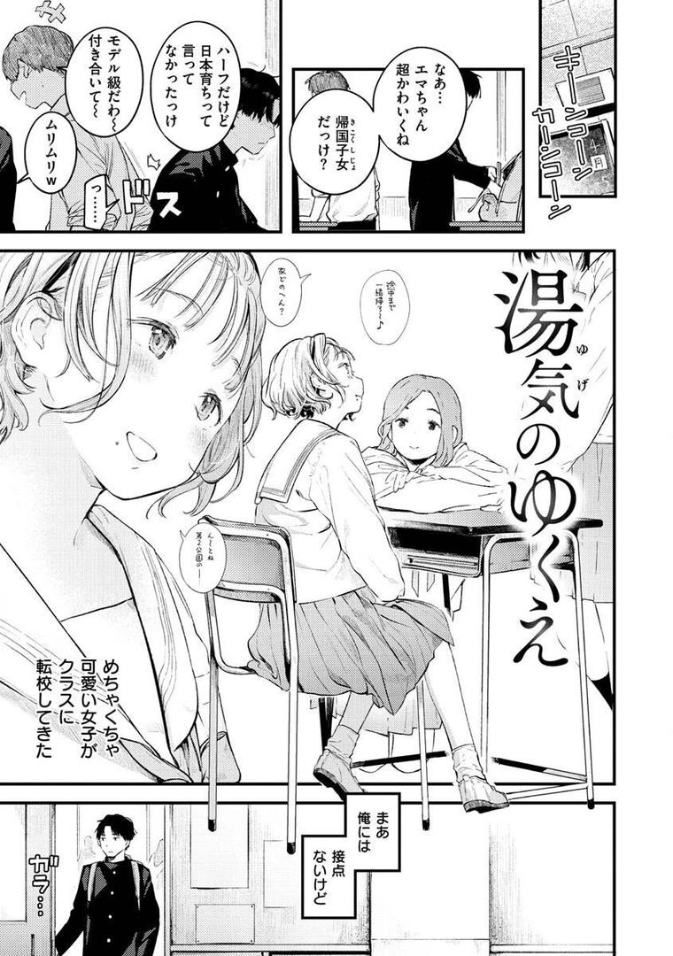 【エロ漫画】恋のち交尾（楝蛙）【b915awnmg01570】