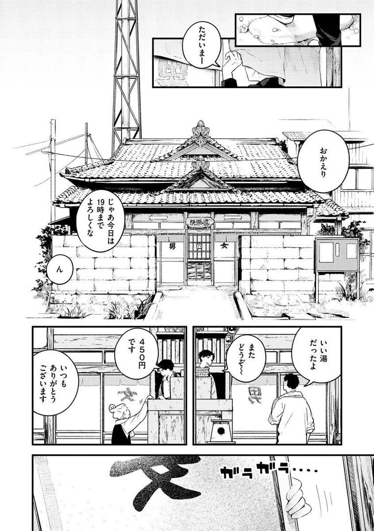 【エロ漫画】恋のち交尾（楝蛙）【b915awnmg01570】