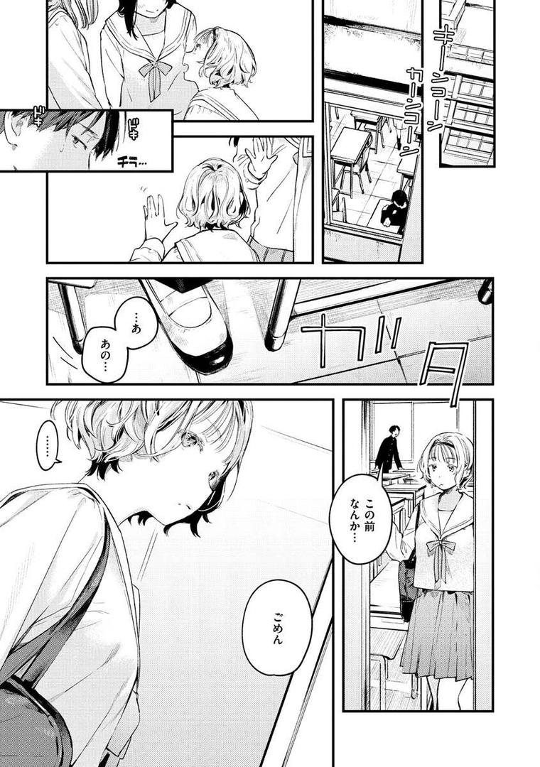 【エロ漫画】恋のち交尾（楝蛙）【b915awnmg01570】