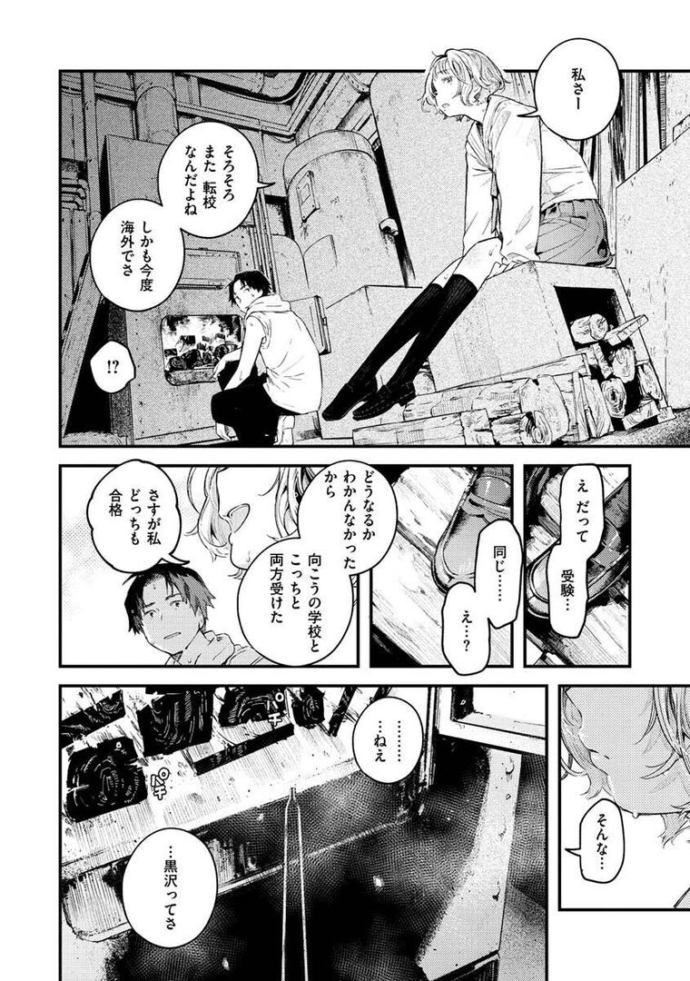 【エロ漫画】恋のち交尾（楝蛙）【b915awnmg01570】