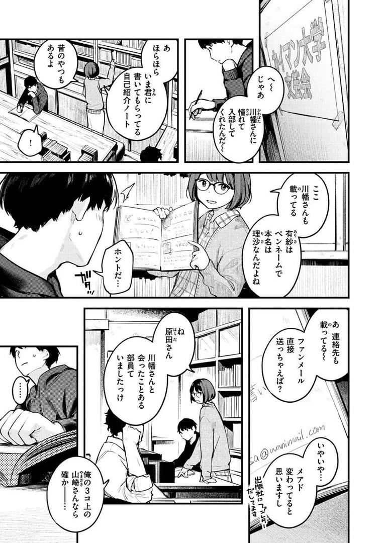 【エロ漫画】恋のち交尾（楝蛙）【b915awnmg01570】