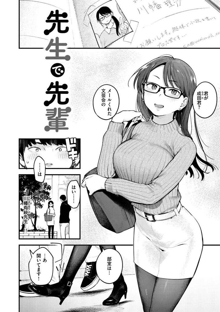 【エロ漫画】恋のち交尾（楝蛙）【b915awnmg01570】