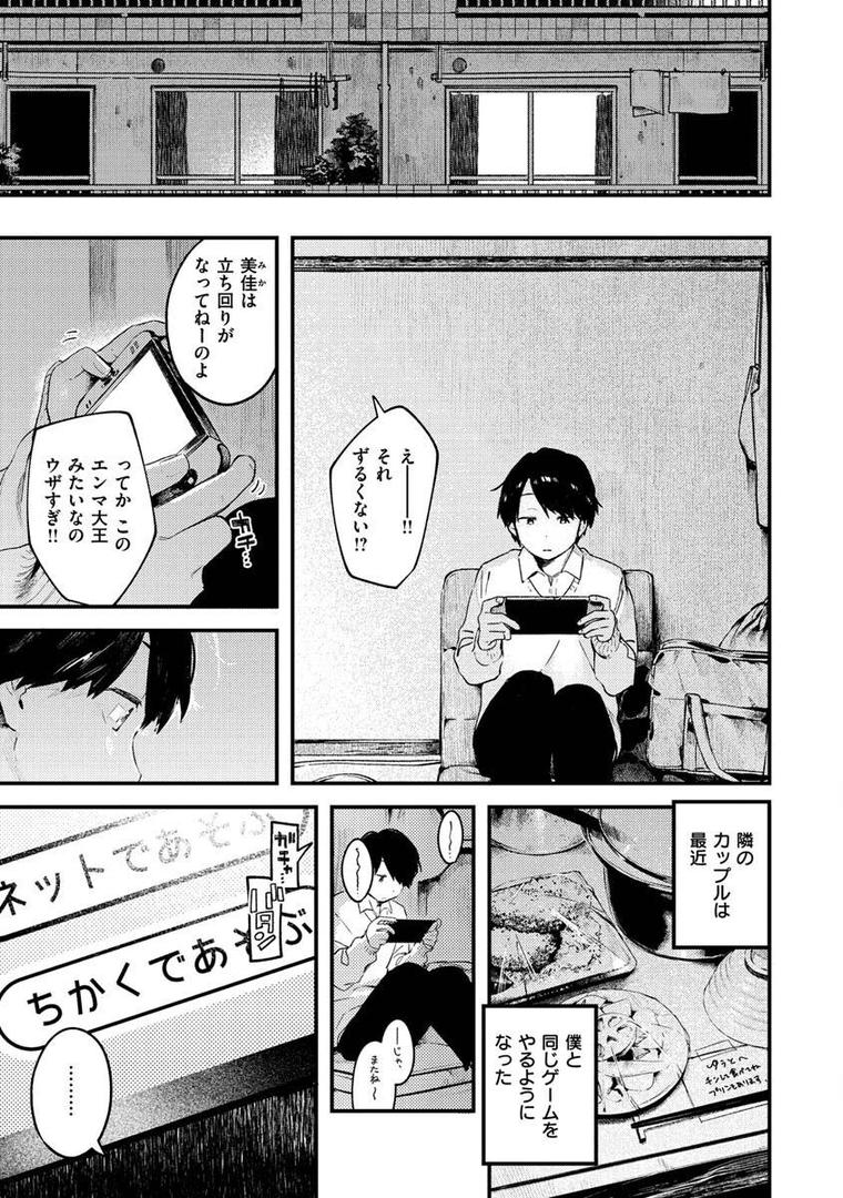【エロ漫画】恋のち交尾（楝蛙）【b915awnmg01570】