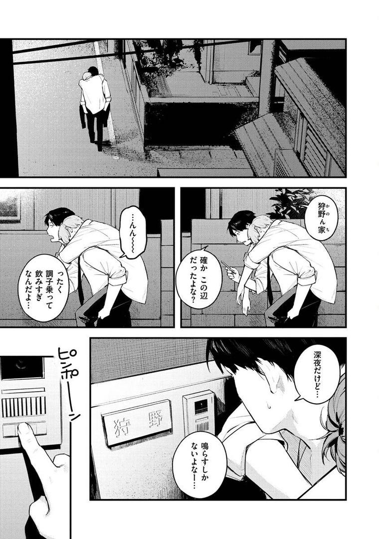 【エロ漫画】恋のち交尾（楝蛙）【b915awnmg01570】