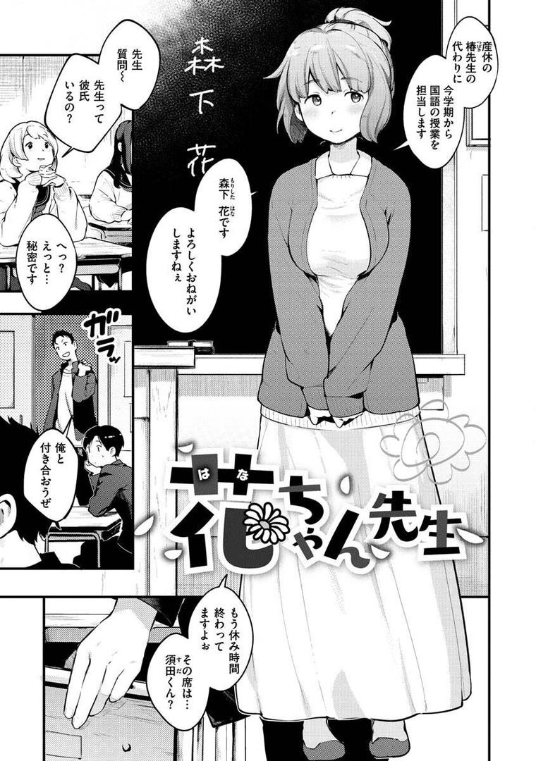 【エロ漫画】恋のち交尾（楝蛙）【b915awnmg01570】