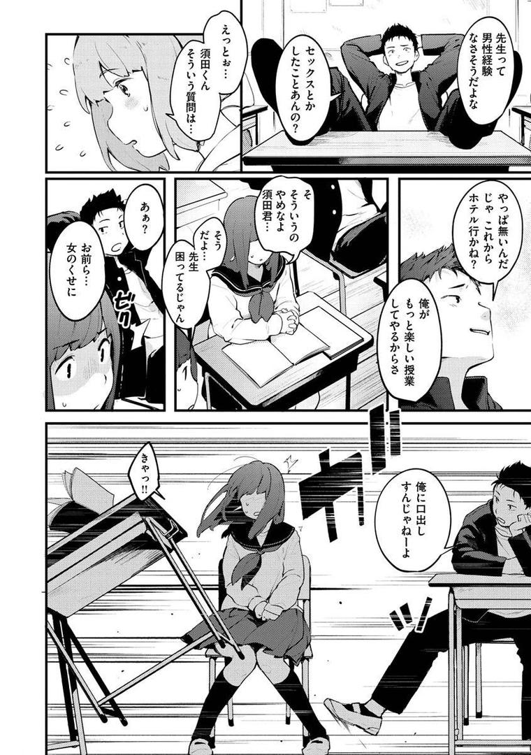【エロ漫画】恋のち交尾（楝蛙）【b915awnmg01570】