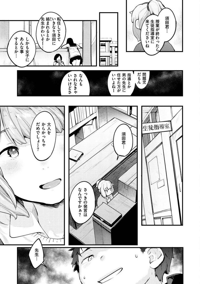 【エロ漫画】恋のち交尾（楝蛙）【b915awnmg01570】