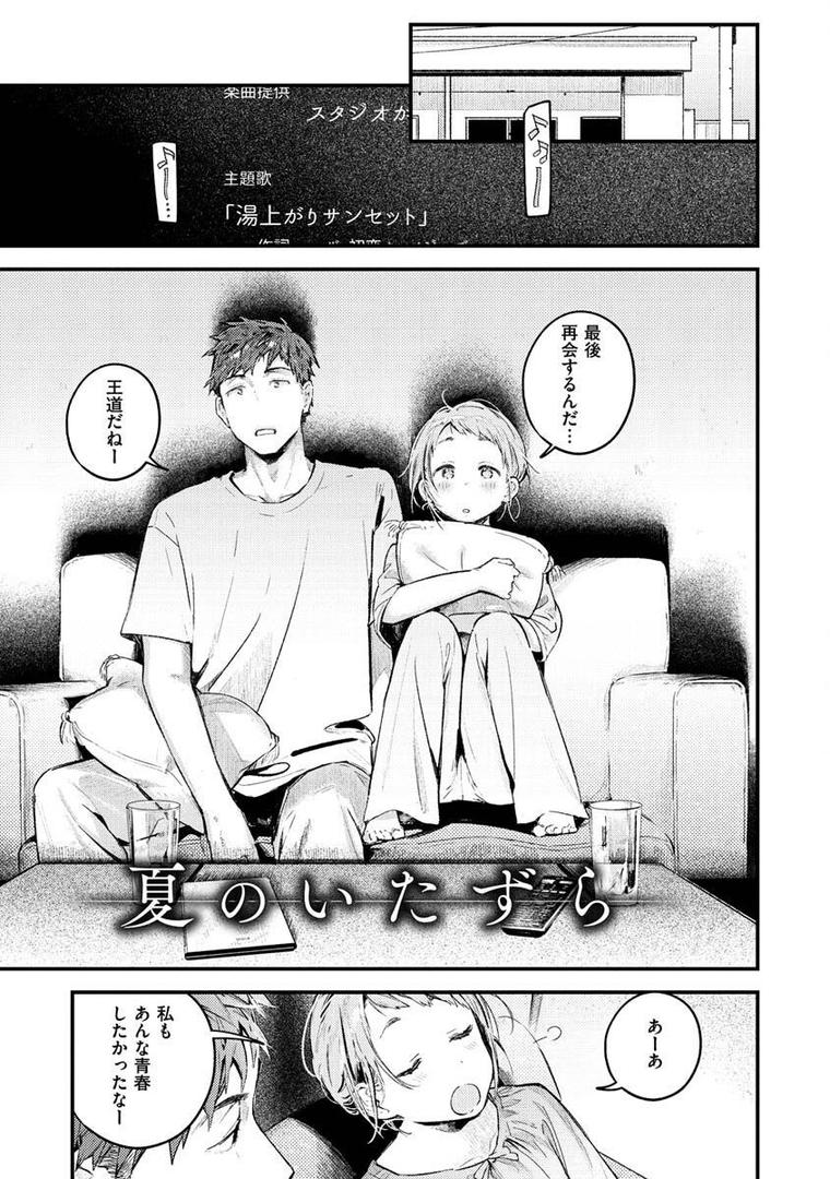 【エロ漫画】恋のち交尾（楝蛙）【b915awnmg01570】