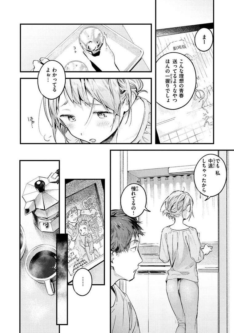 【エロ漫画】恋のち交尾（楝蛙）【b915awnmg01570】