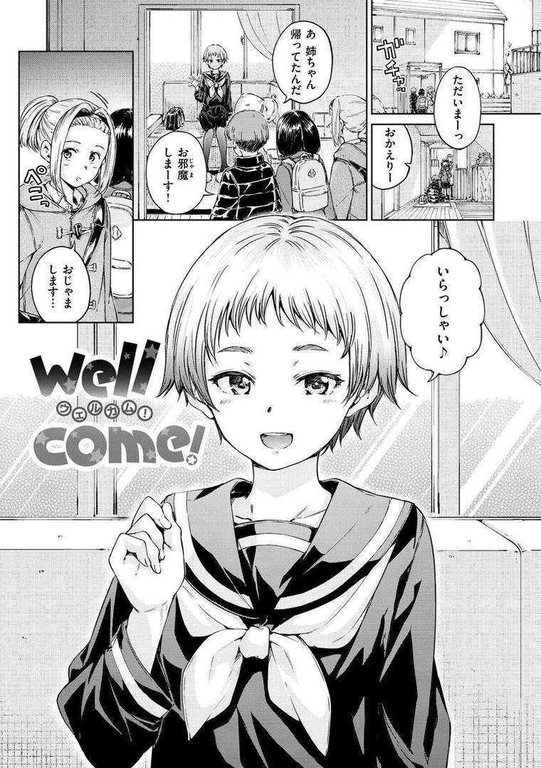 【エロ漫画】OVER！！（Hamao）【b915awnmg01668】
