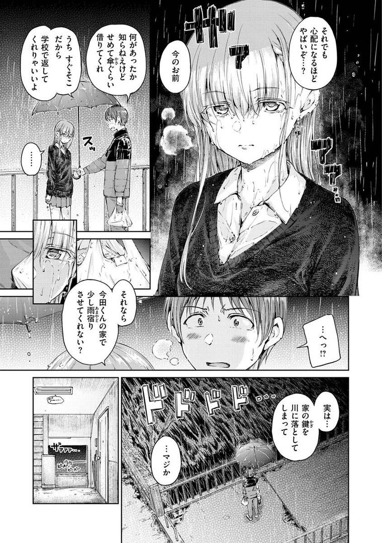 【エロ漫画】OVER！！（Hamao）【b915awnmg01668】