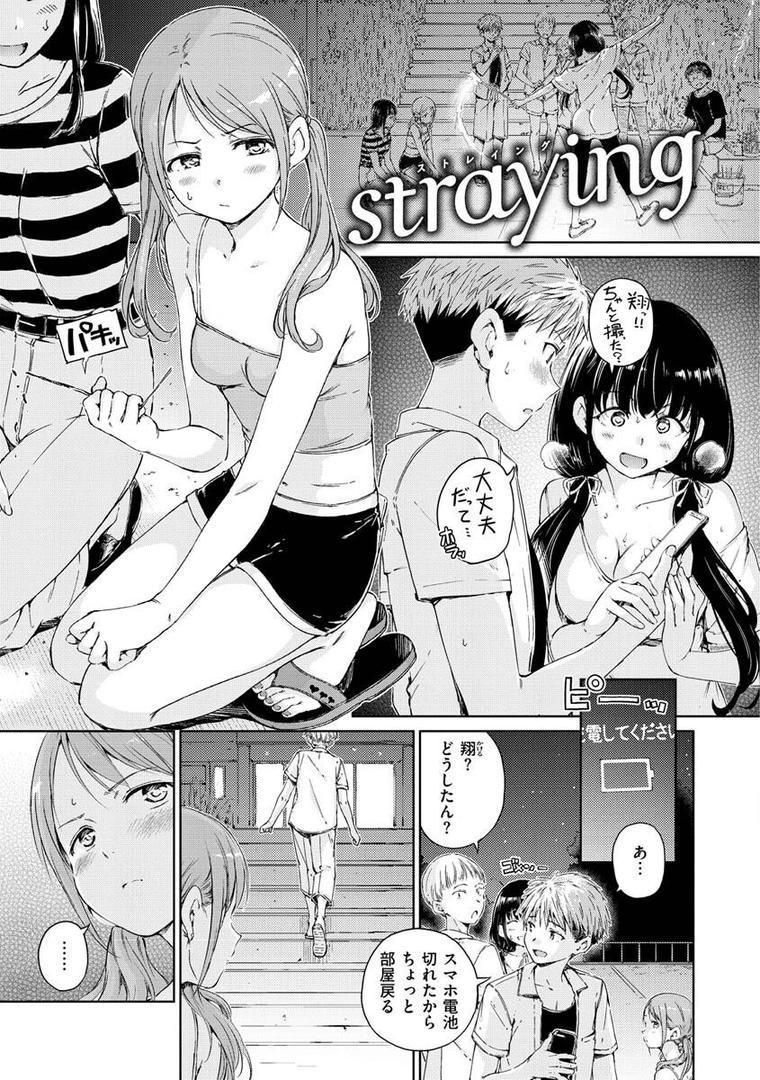 【エロ漫画】OVER！！（Hamao）【b915awnmg01668】
