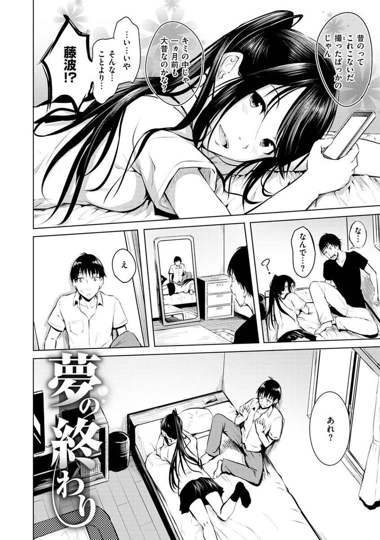 【エロ漫画】ゆめ語り（「タカシ」）【b915awnmg01693】