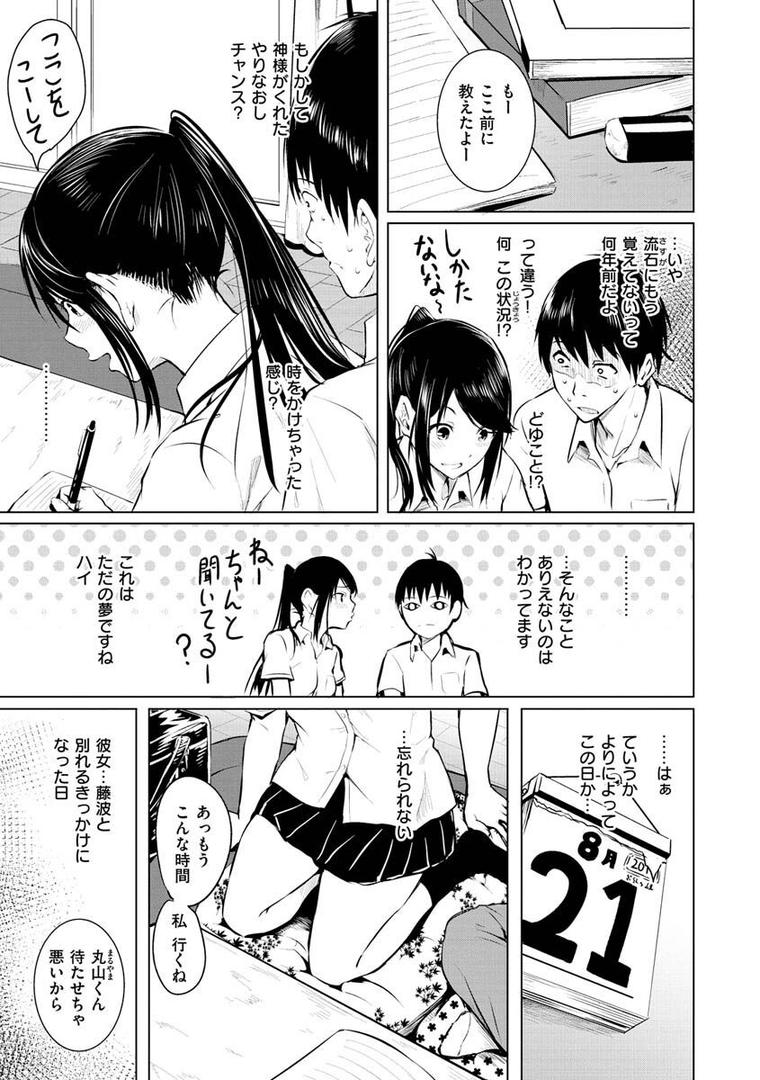 【エロ漫画】ゆめ語り（「タカシ」）【b915awnmg01693】