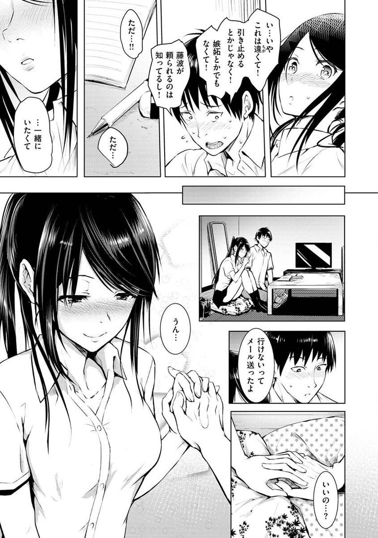 【エロ漫画】ゆめ語り（「タカシ」）【b915awnmg01693】