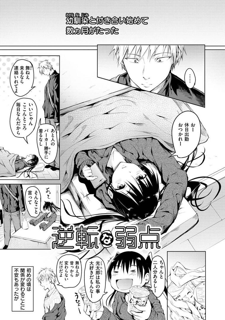 【エロ漫画】ゆめ語り（「タカシ」）【b915awnmg01693】