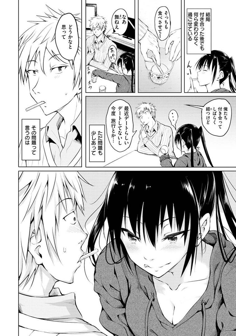 【エロ漫画】ゆめ語り（「タカシ」）【b915awnmg01693】