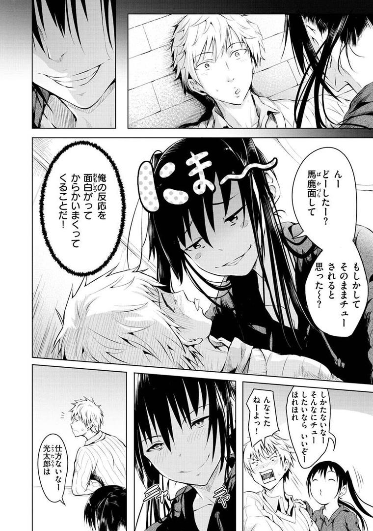 【エロ漫画】ゆめ語り（「タカシ」）【b915awnmg01693】