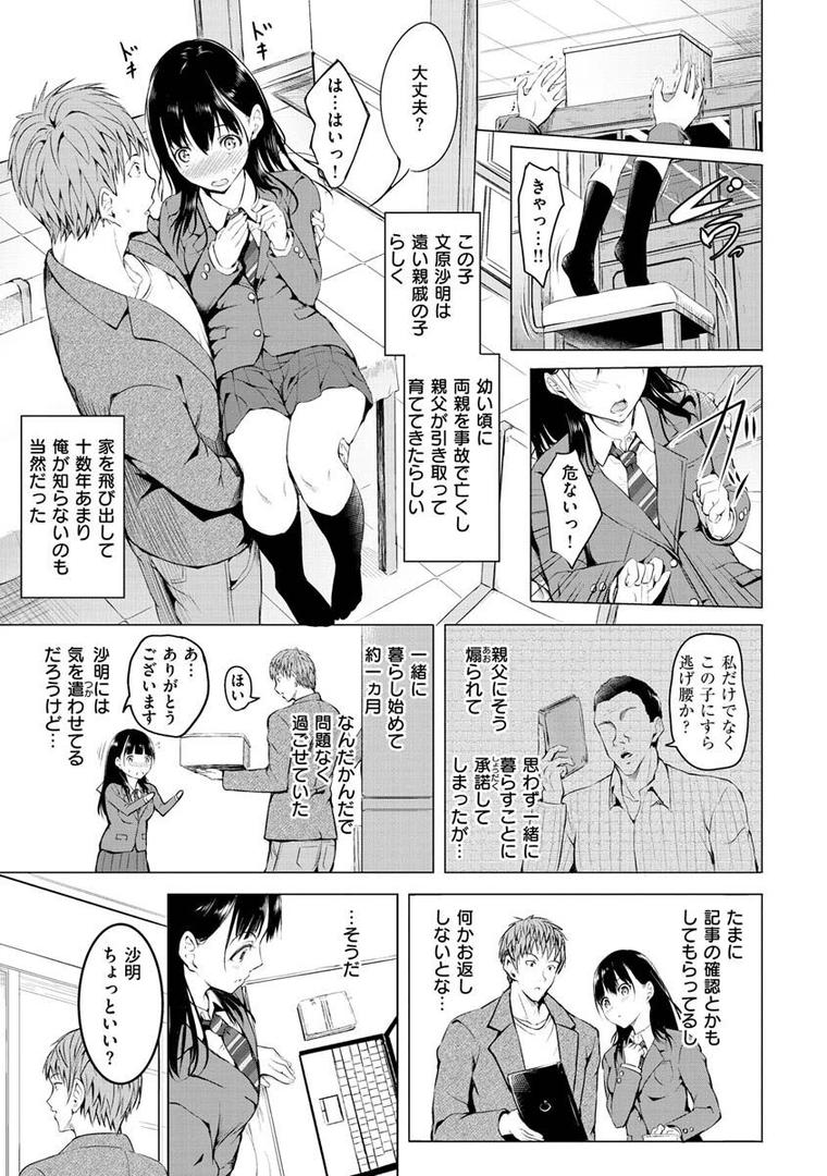 【エロ漫画】ゆめ語り（「タカシ」）【b915awnmg01693】