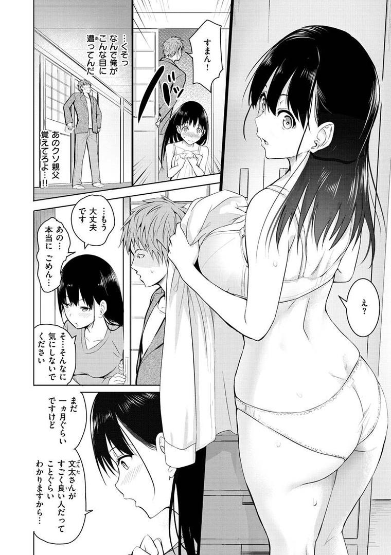 【エロ漫画】ゆめ語り（「タカシ」）【b915awnmg01693】