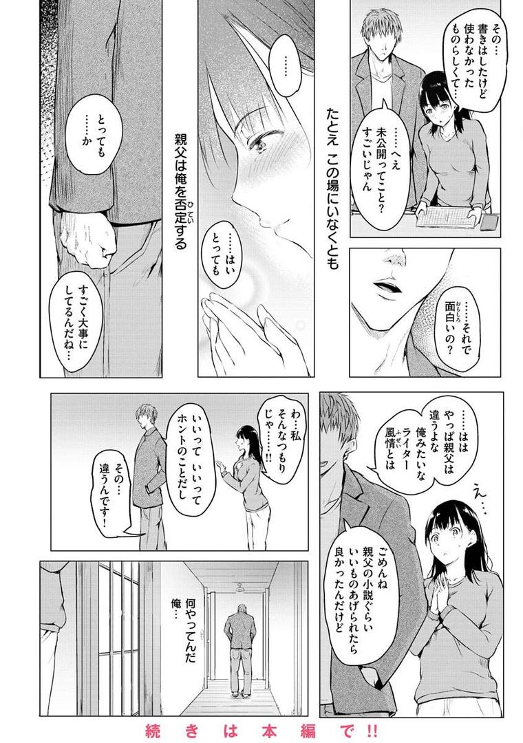 【エロ漫画】ゆめ語り（「タカシ」）【b915awnmg01693】