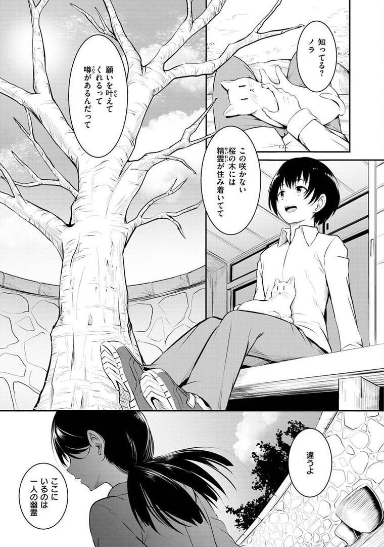 【エロ漫画】ゆめ語り（「タカシ」）【b915awnmg01693】