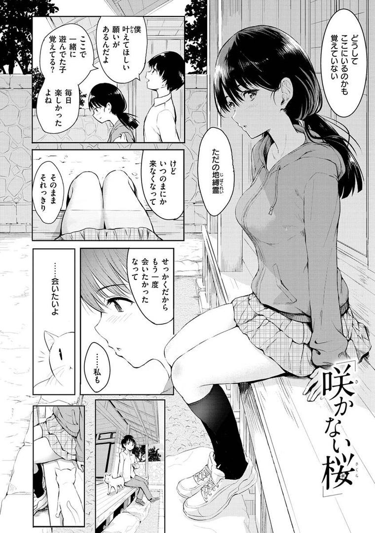 【エロ漫画】ゆめ語り（「タカシ」）【b915awnmg01693】