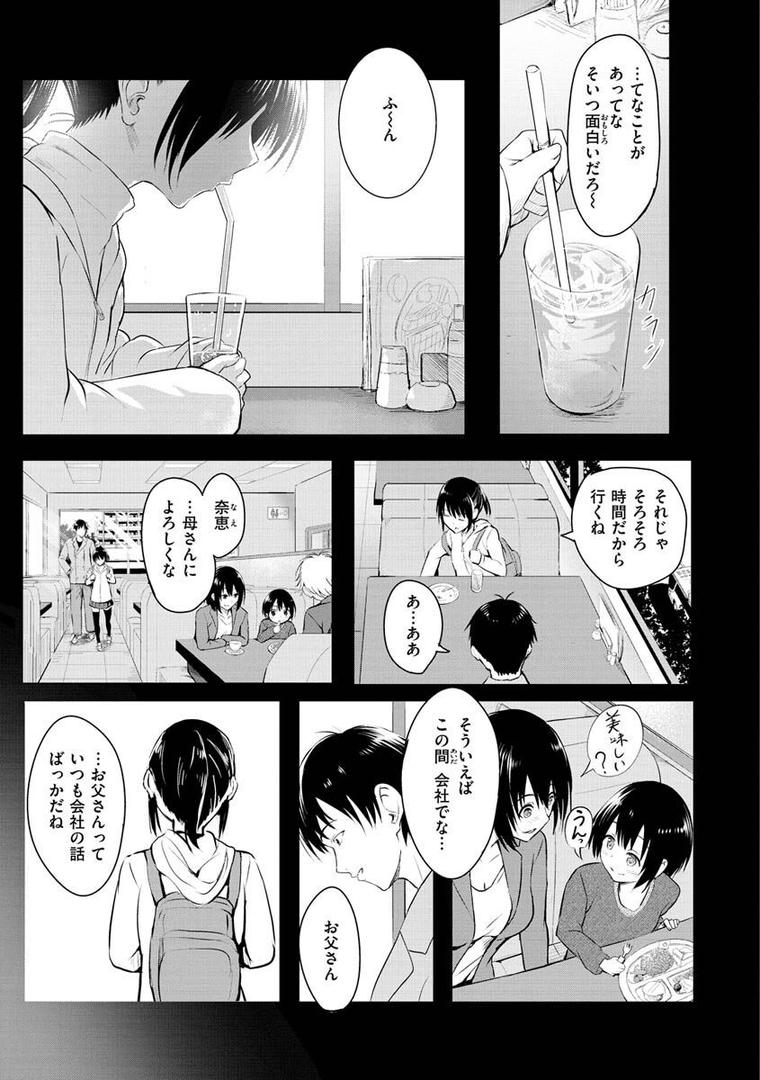 【エロ漫画】ゆめ語り（「タカシ」）【b915awnmg01693】