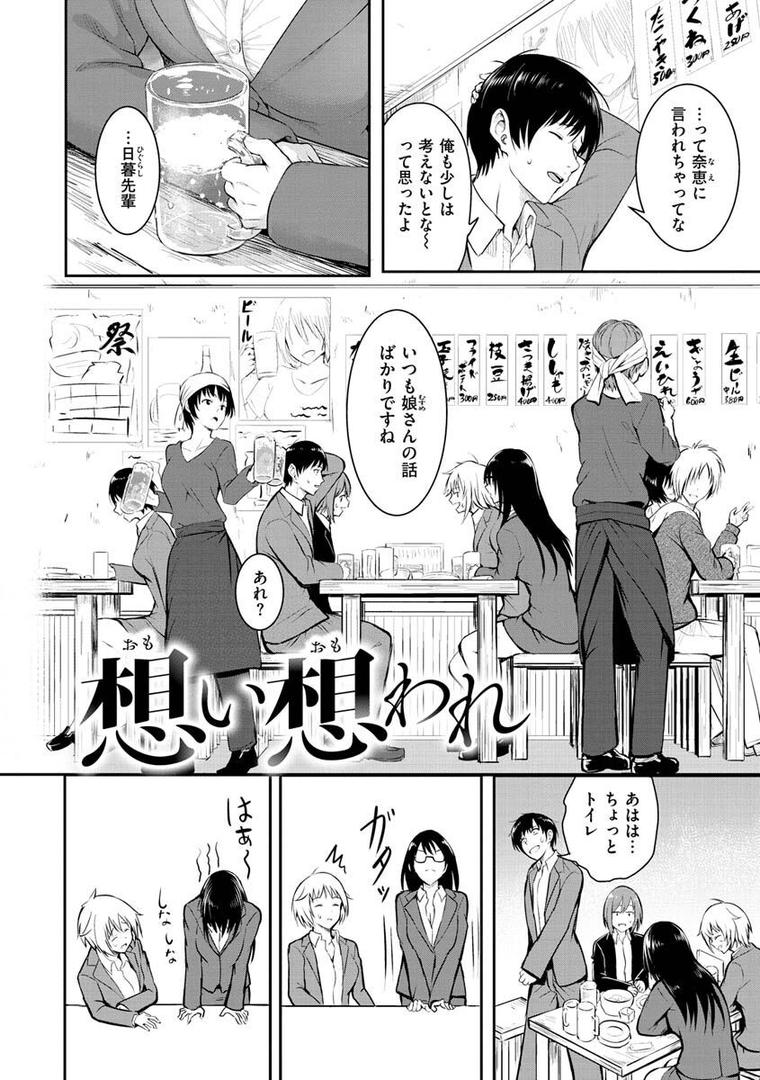 【エロ漫画】ゆめ語り（「タカシ」）【b915awnmg01693】