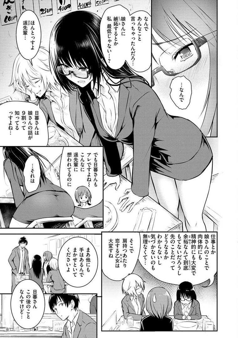 【エロ漫画】ゆめ語り（「タカシ」）【b915awnmg01693】