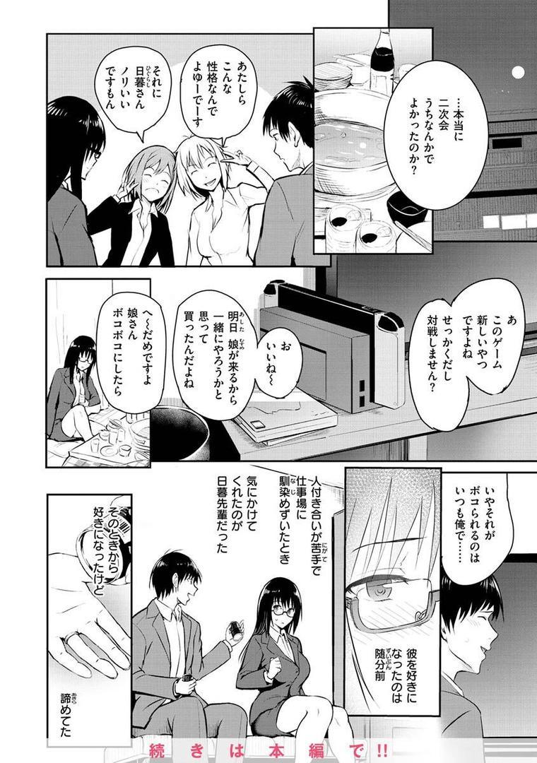 【エロ漫画】ゆめ語り（「タカシ」）【b915awnmg01693】