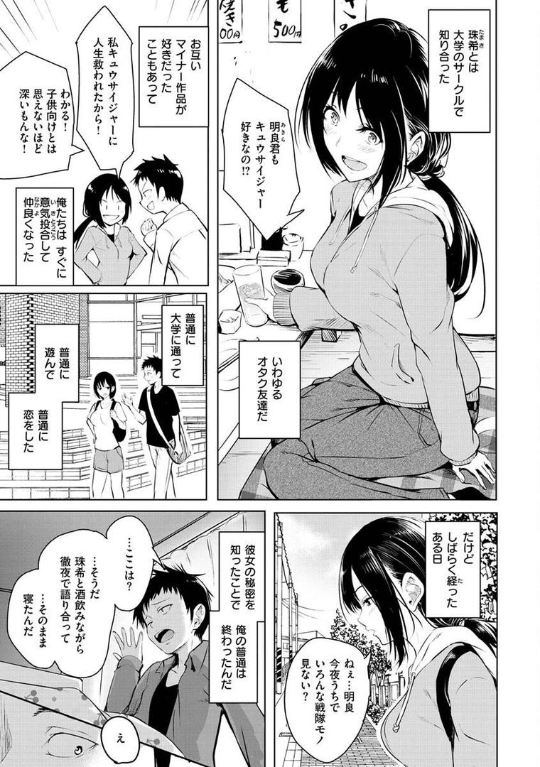 【エロ漫画】ゆめ語り（「タカシ」）【b915awnmg01693】