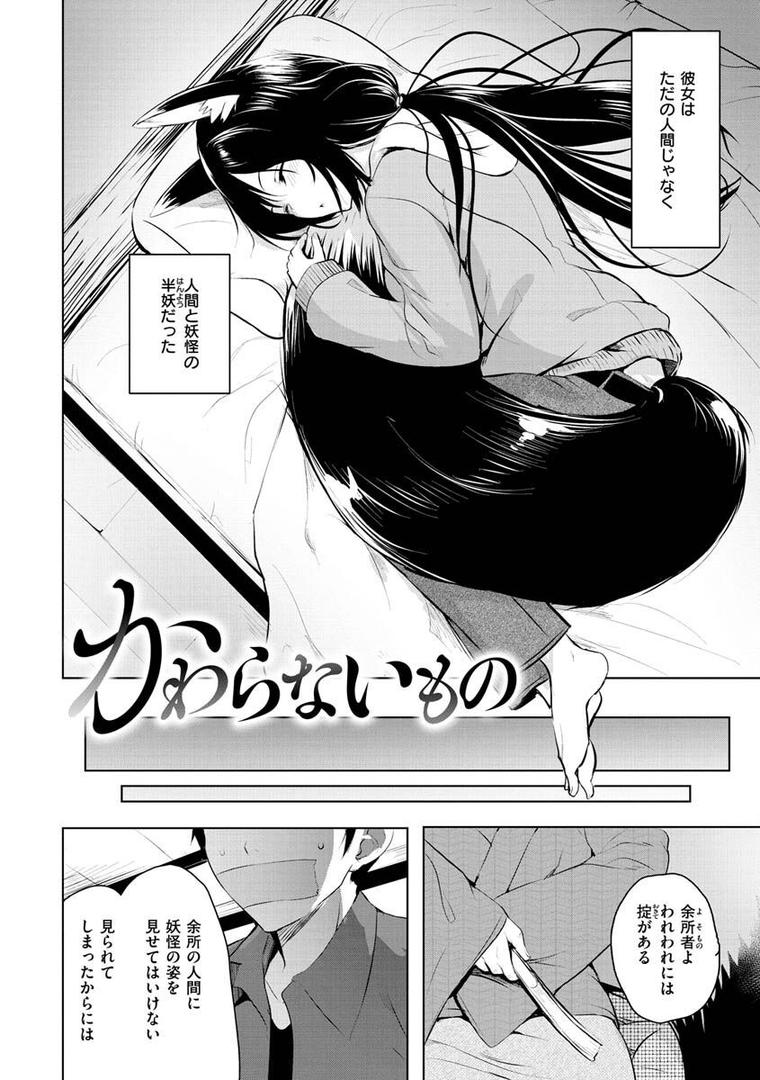 【エロ漫画】ゆめ語り（「タカシ」）【b915awnmg01693】