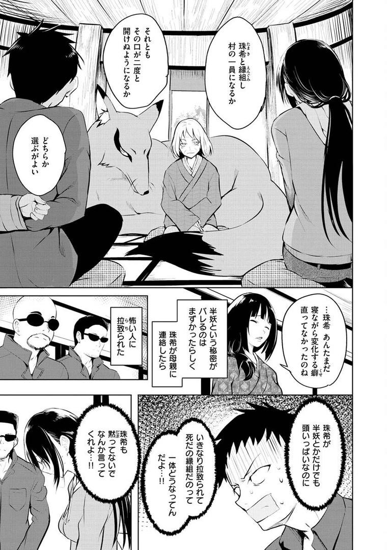 【エロ漫画】ゆめ語り（「タカシ」）【b915awnmg01693】