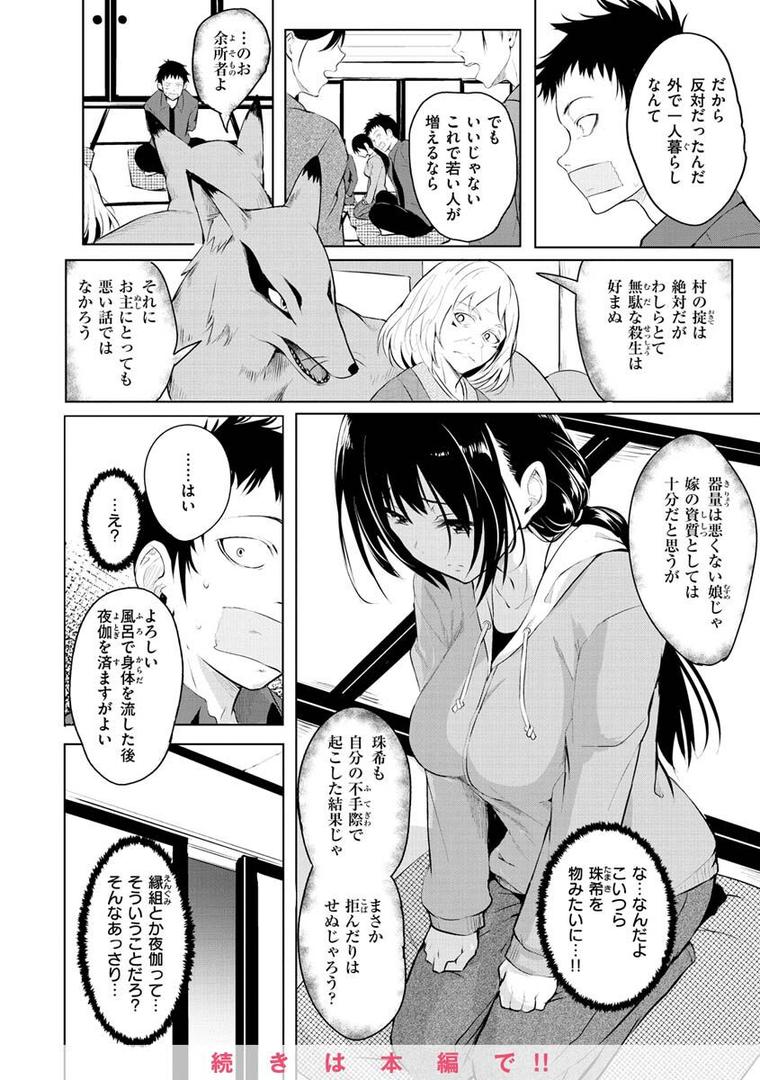 【エロ漫画】ゆめ語り（「タカシ」）【b915awnmg01693】
