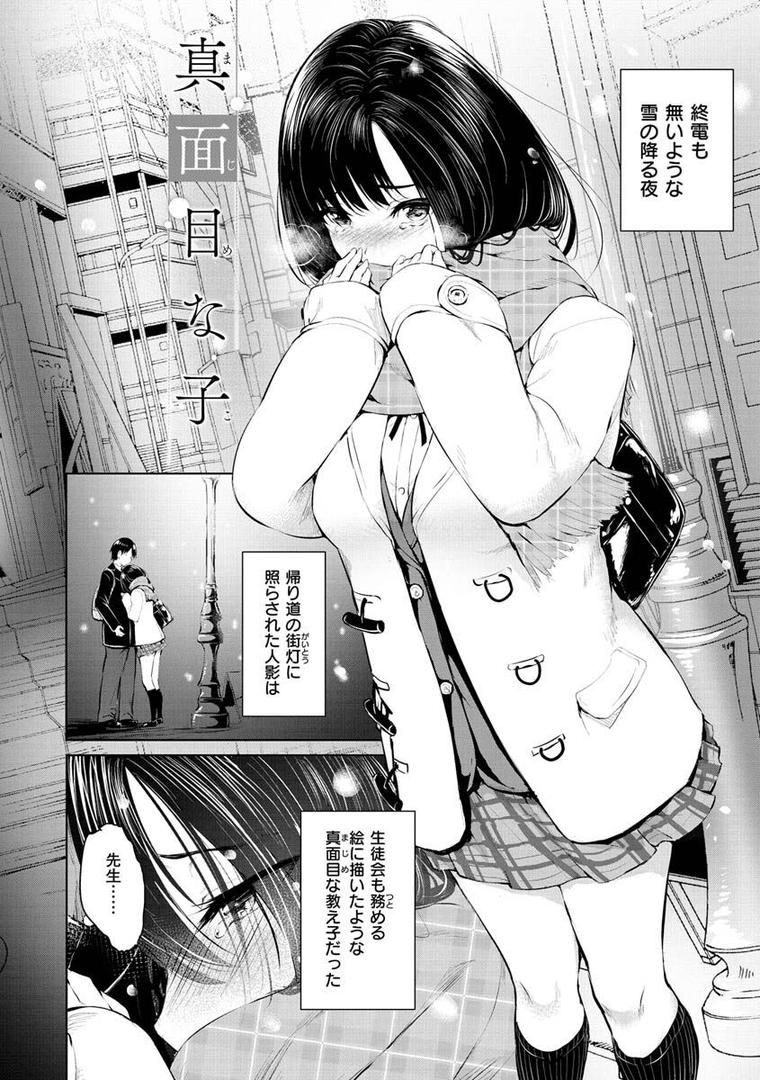 【エロ漫画】ゆめ語り（「タカシ」）【b915awnmg01693】