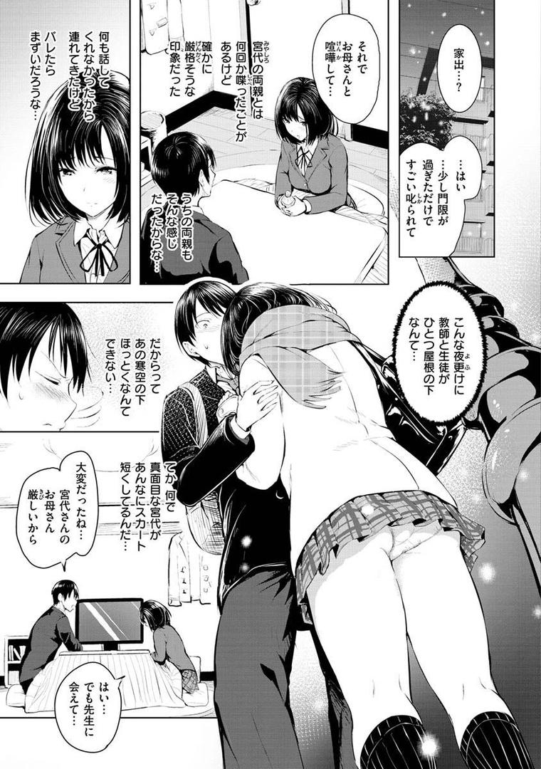 【エロ漫画】ゆめ語り（「タカシ」）【b915awnmg01693】