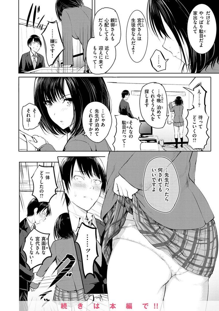 【エロ漫画】ゆめ語り（「タカシ」）【b915awnmg01693】